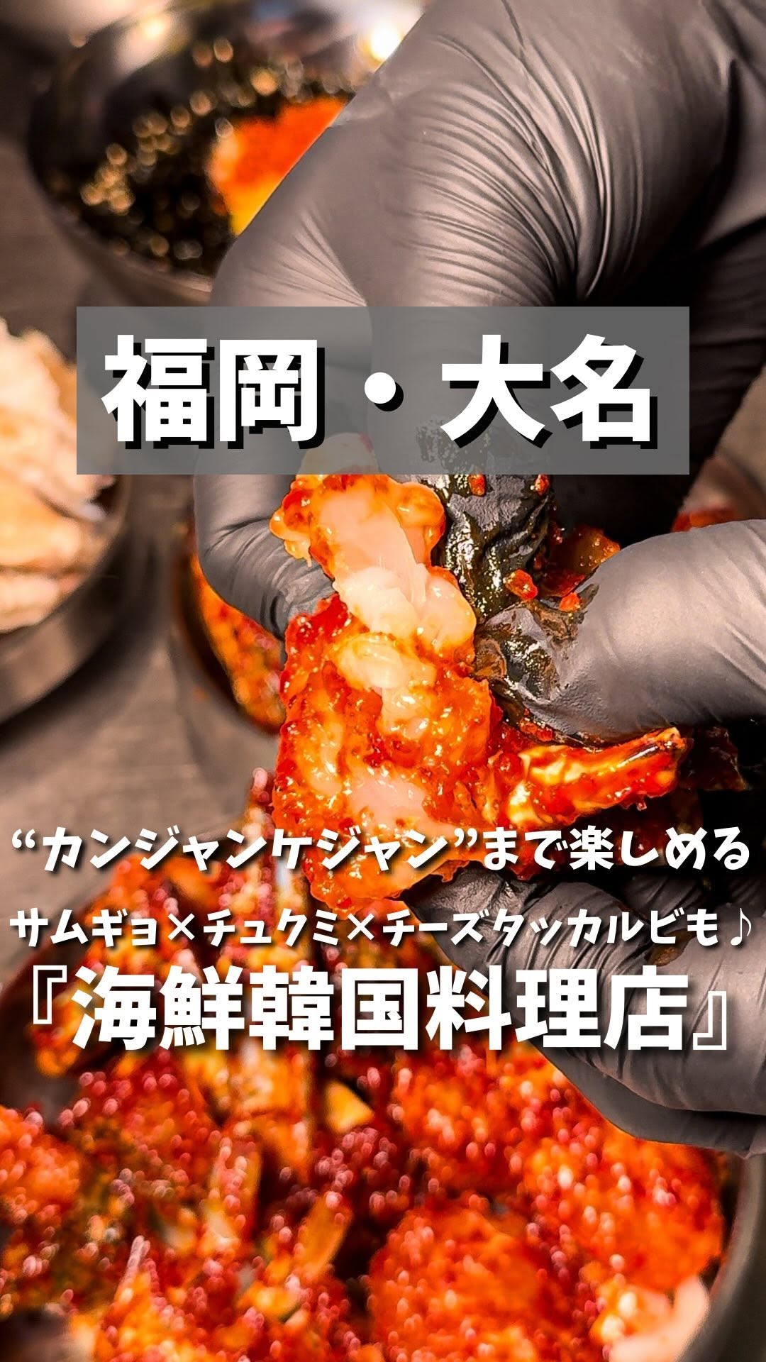 KOREAN DINING CHAYU(チャユ)