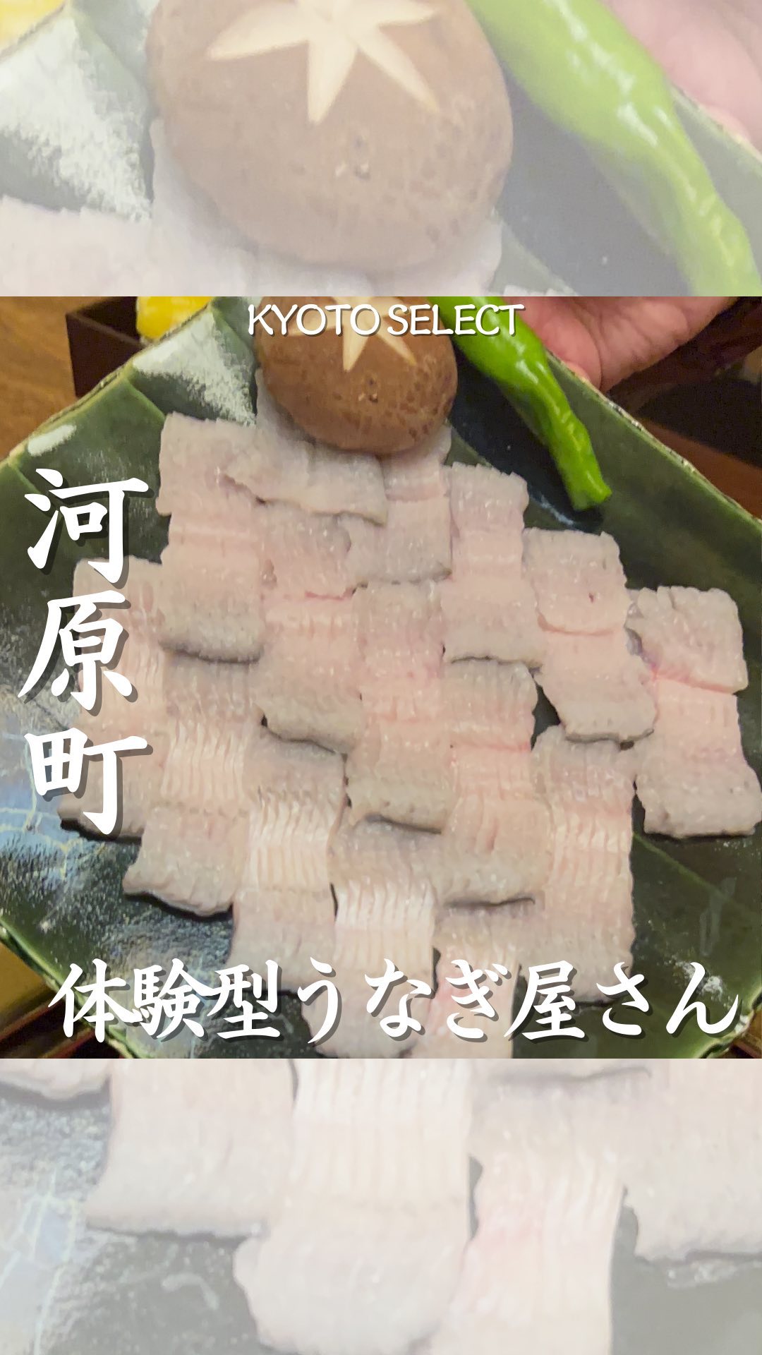 木屋町 廣川