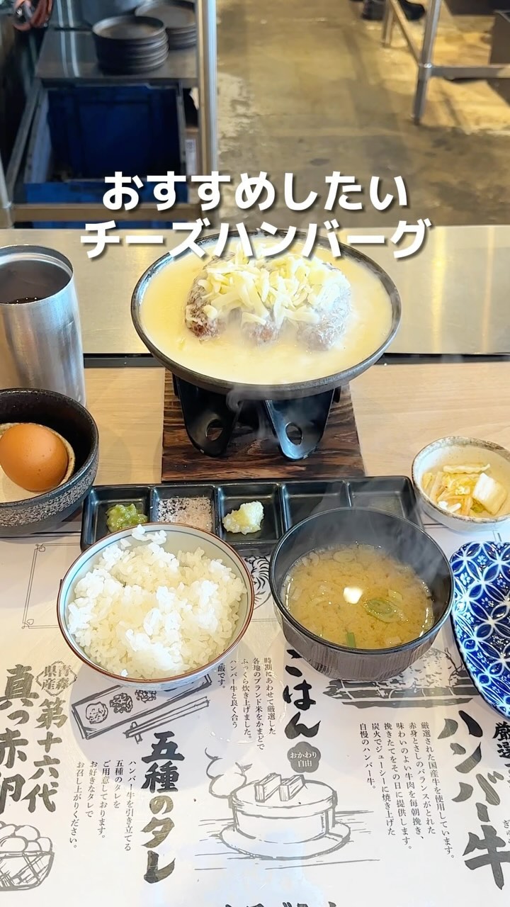 炭火焼ハンバーグ専門店 トラブミート