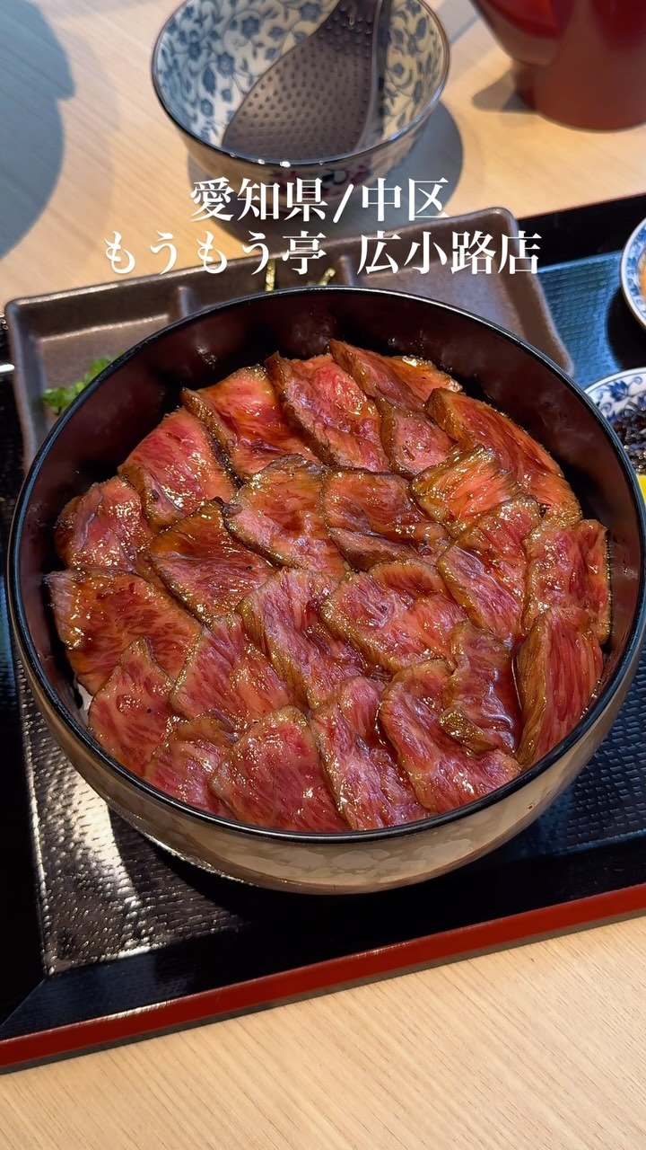 もうもう亭 広小路店