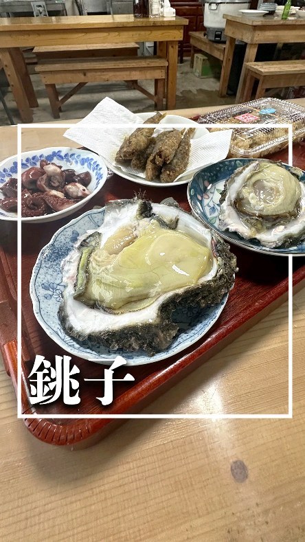網元 石井丸干物店