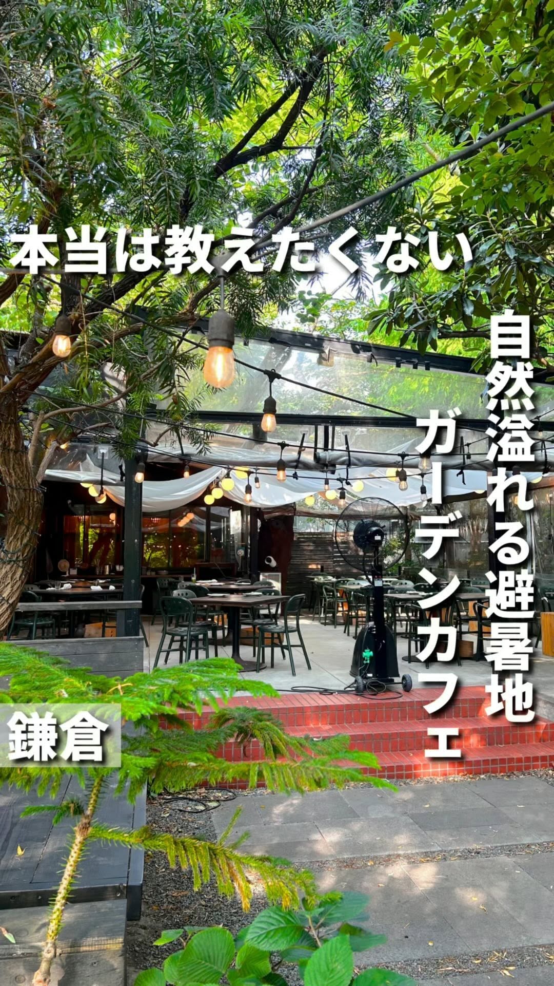 GARDEN HOUSE Kamakura