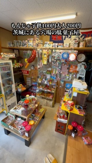 大和田商店