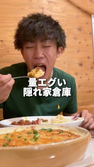 タムラ倉庫
