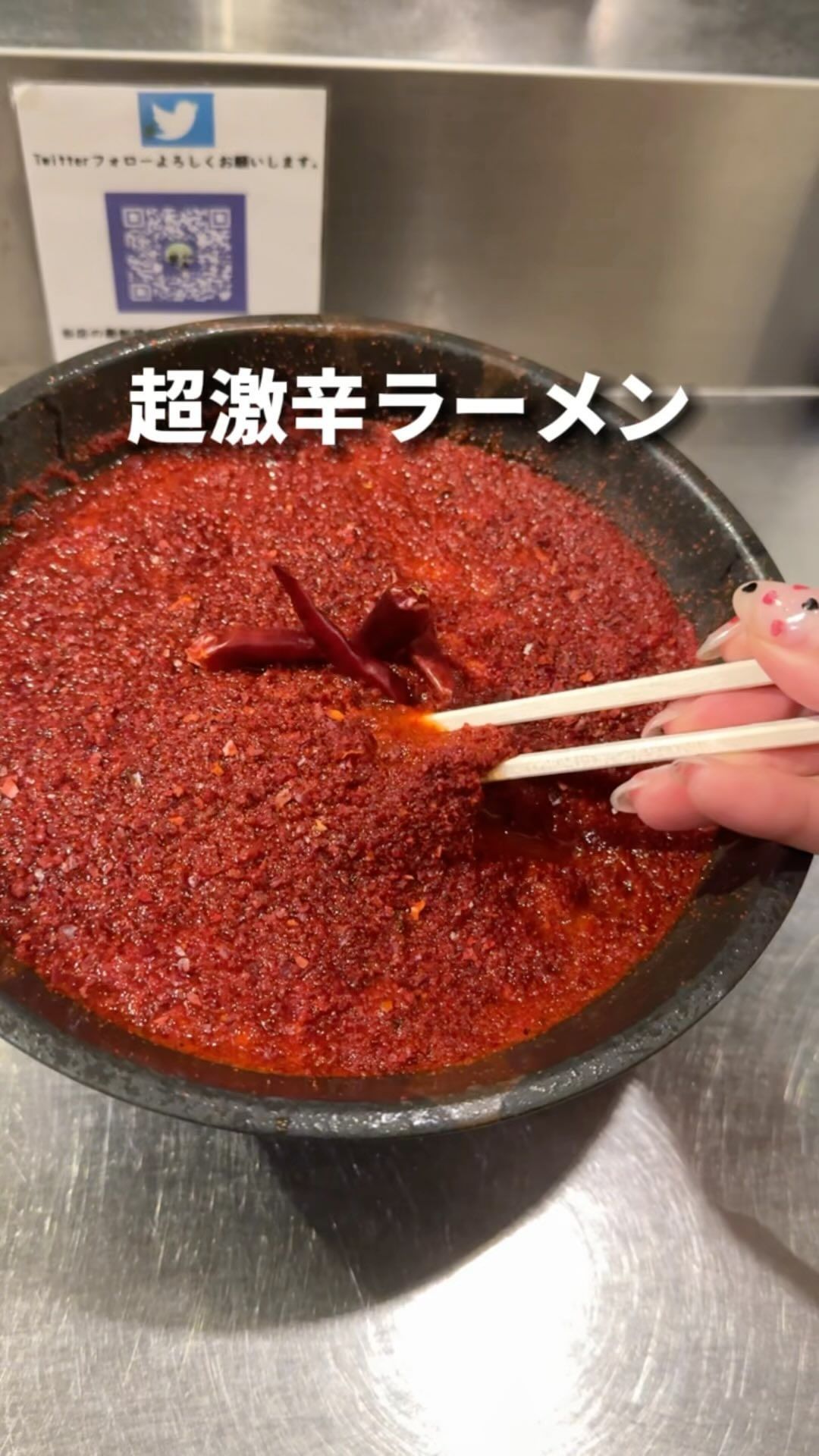 辛麺 華火