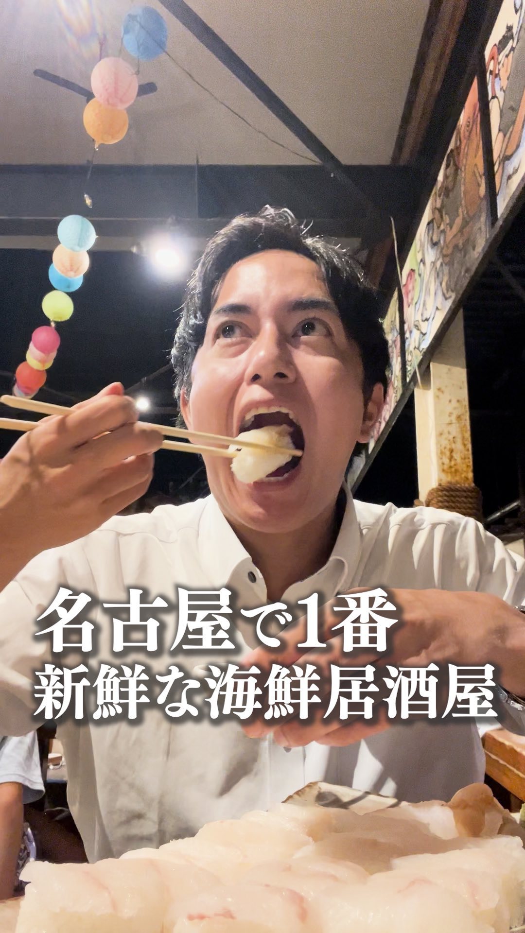 釣船茶屋 ざうお 星崎店