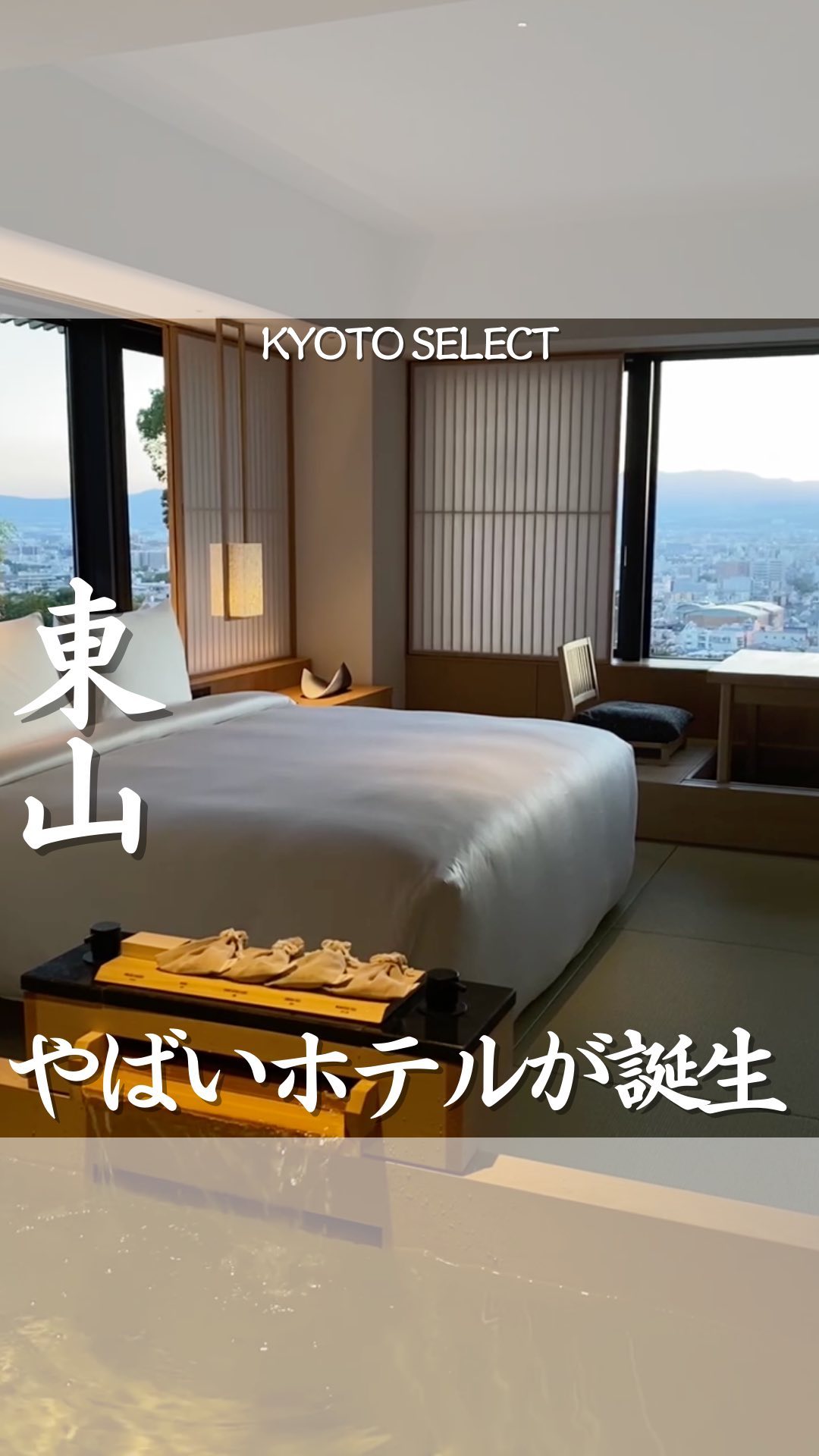 Banyan Tree Higashiyama Kyoto