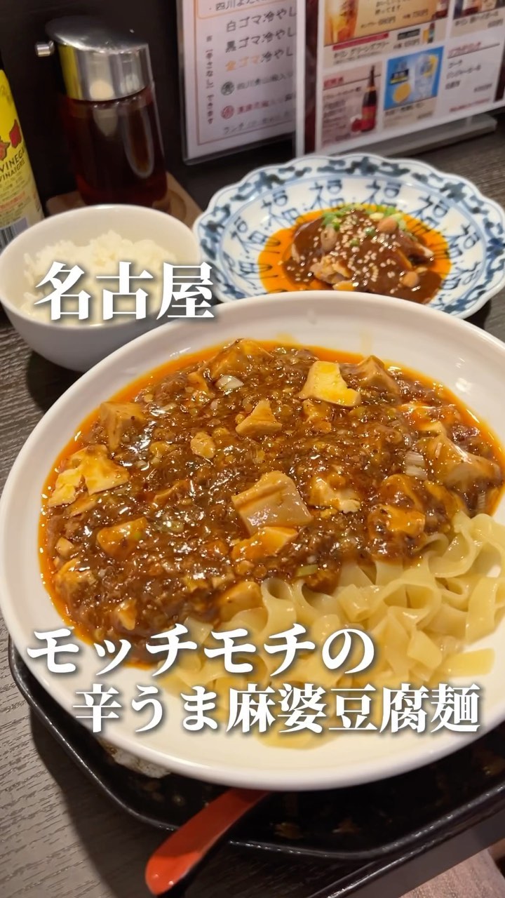 來杏（らいか） China厨房