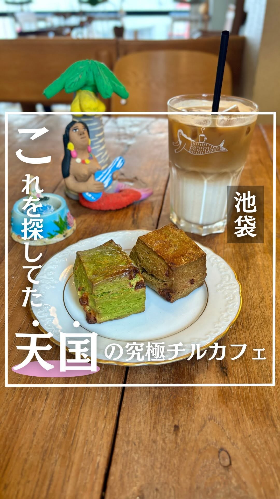 マーメイドコーヒーロースターズ 池袋本店