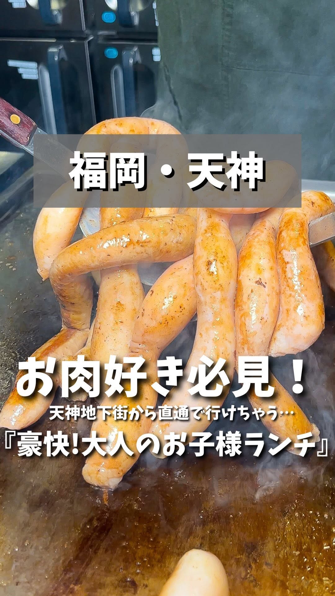 モツビストロ天神ホルモン 福岡パルコ店