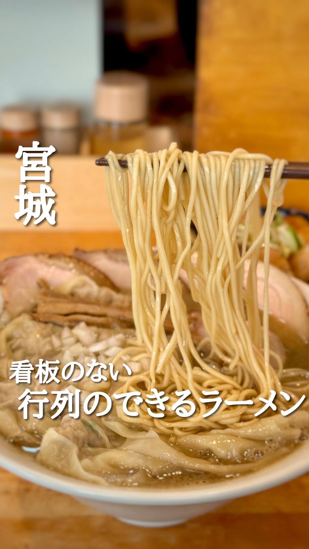 中華蕎麦 會