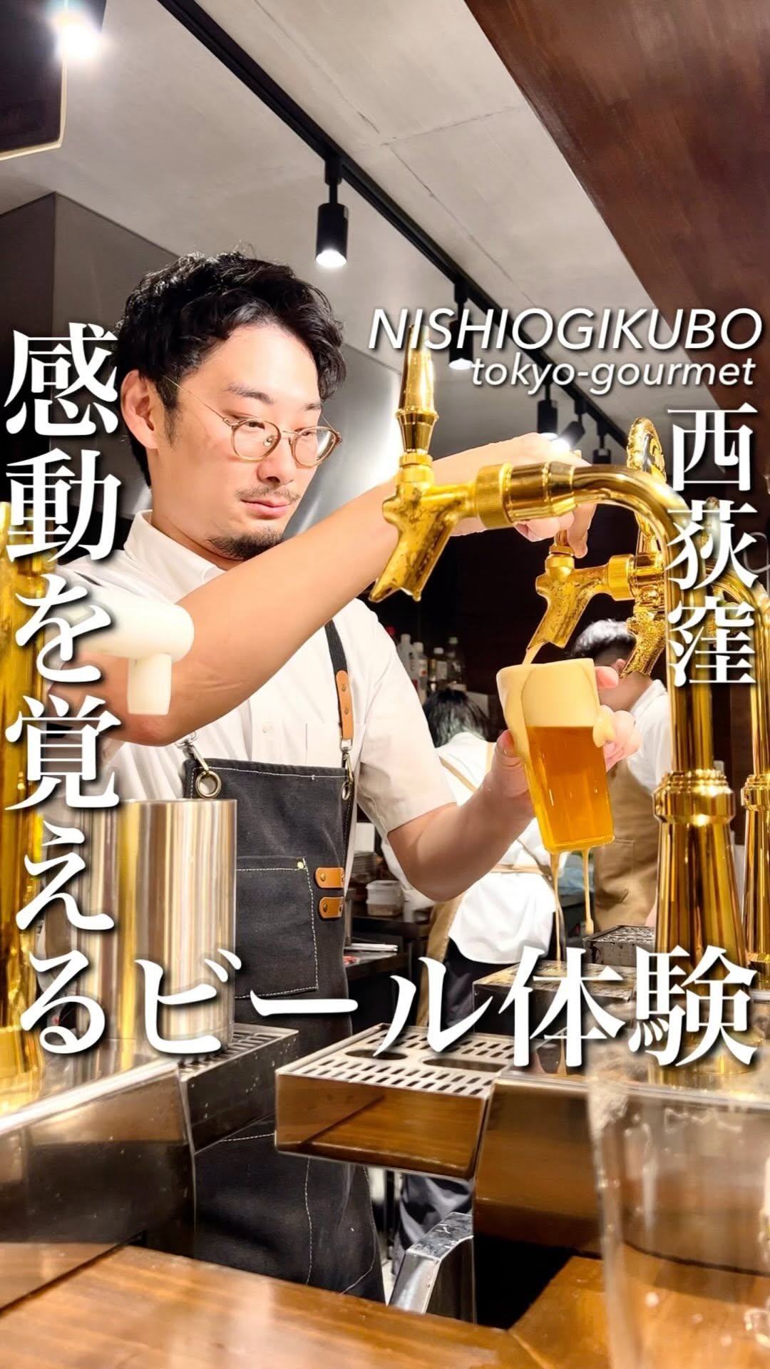 PERFECT BEER KITCHEN NISHIOGIKUBO