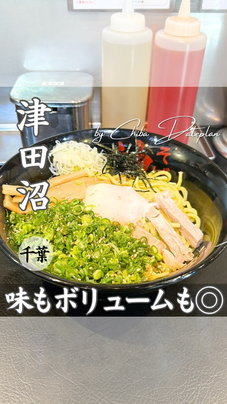 東京油組総本店 津田沼組