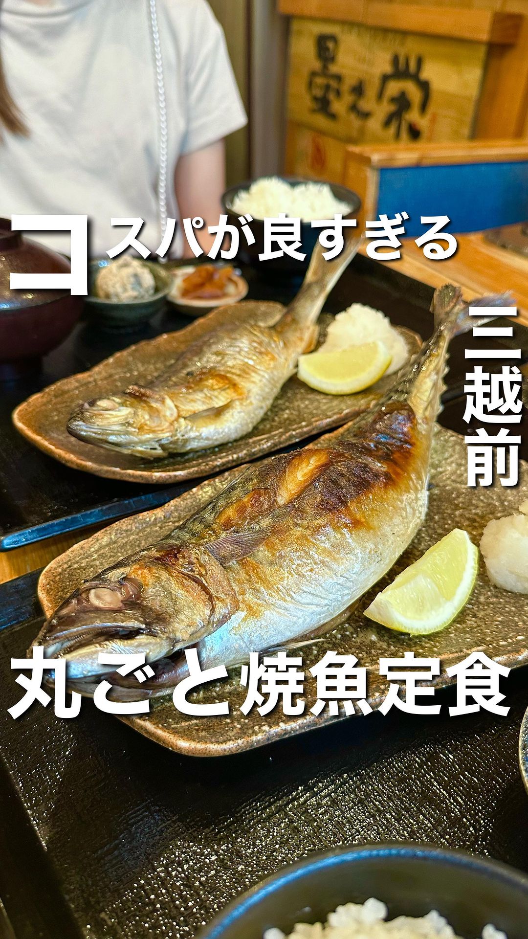 日本橋 墨之栄 コレド室町店