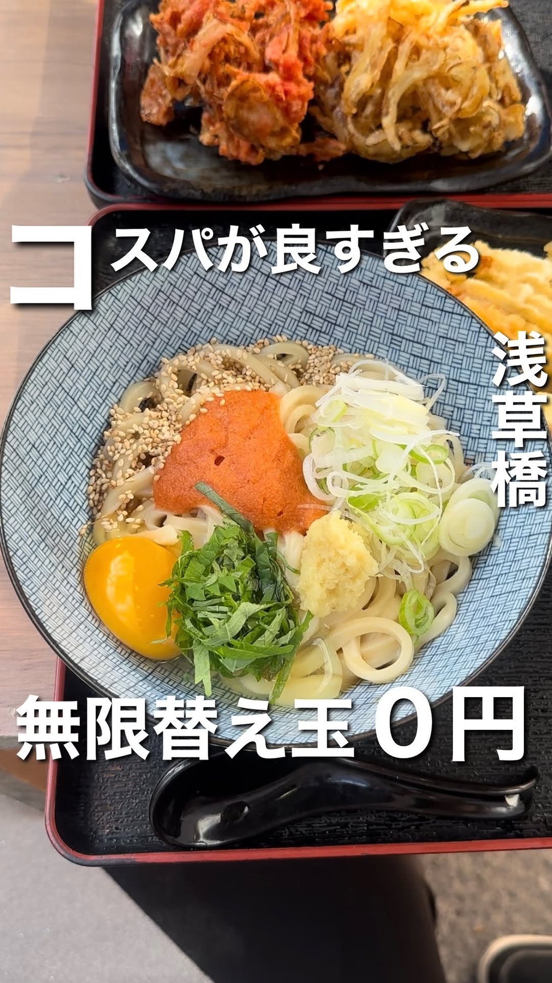 はなび 東神田店
