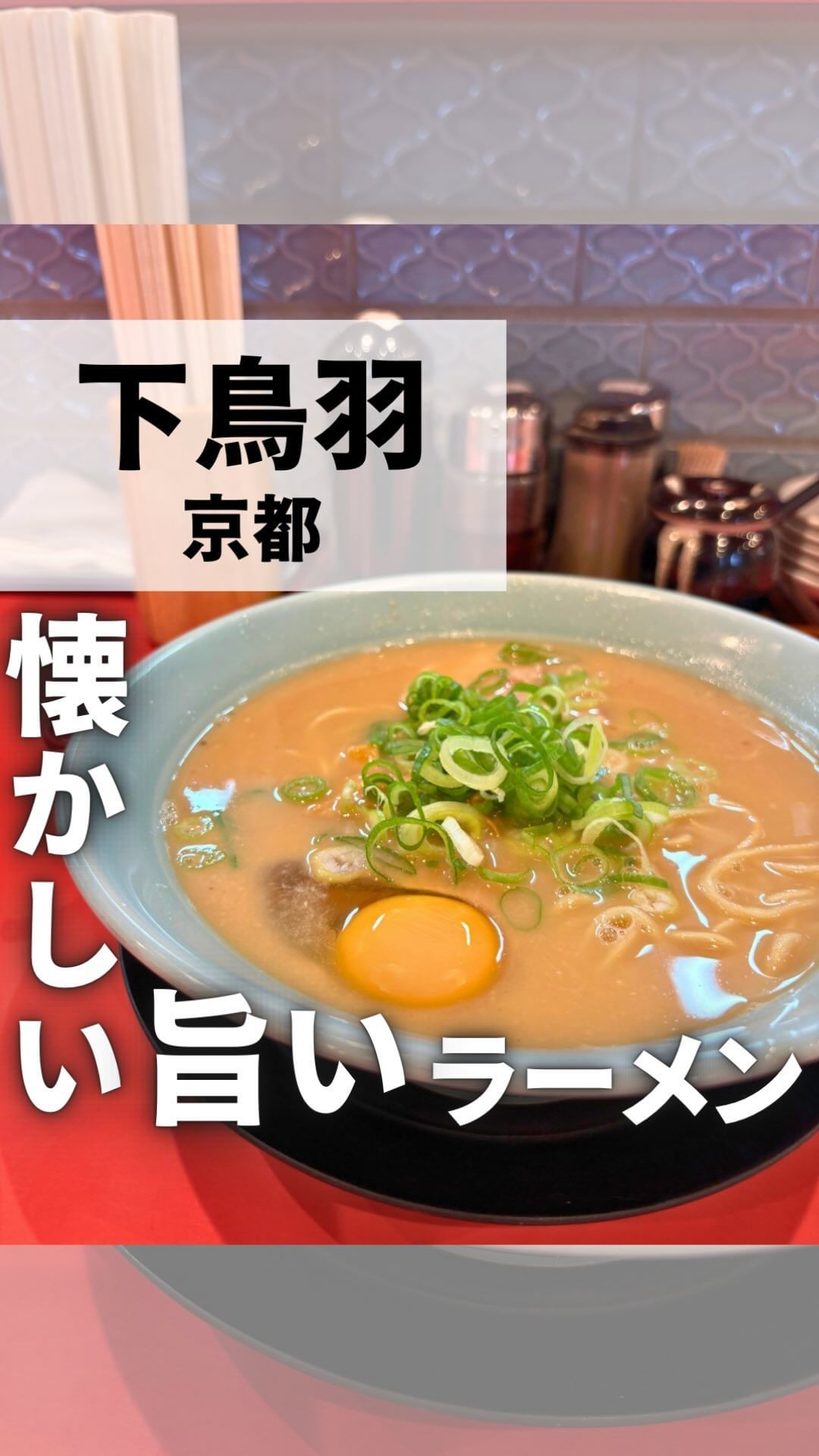 ラーメン銀閣