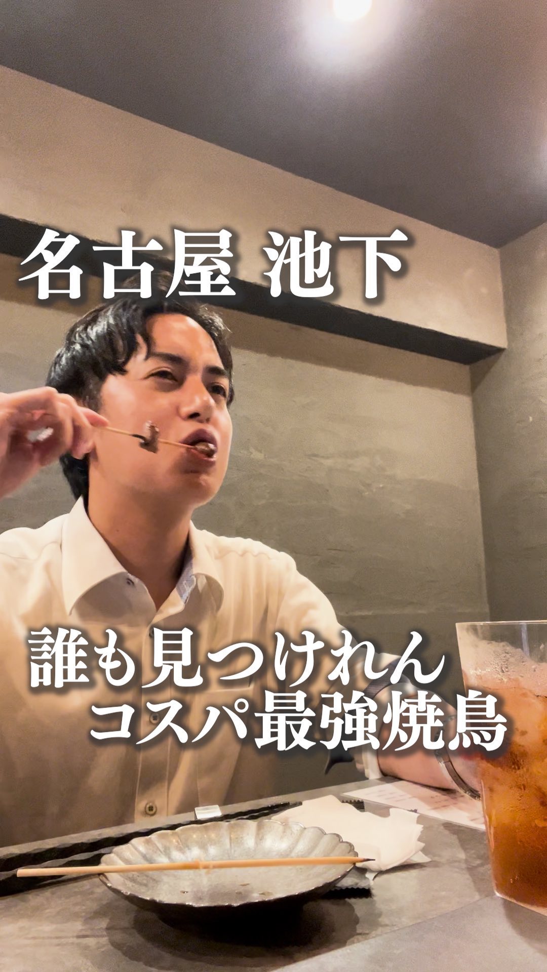 池下一鳥目