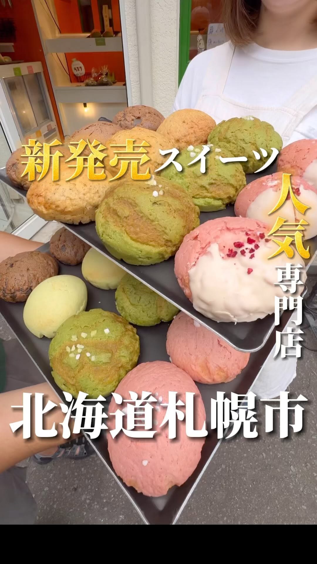 まるやまめろん
