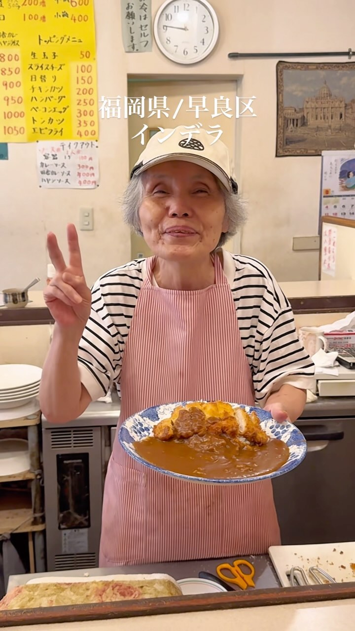 インデラ