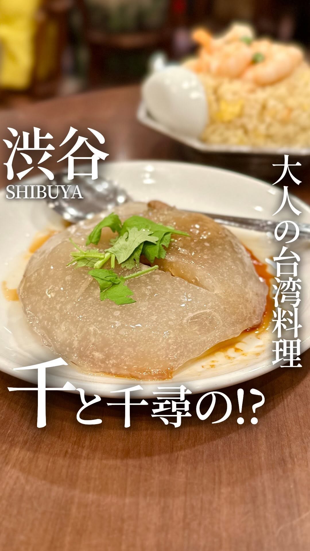 麗郷 渋谷店
