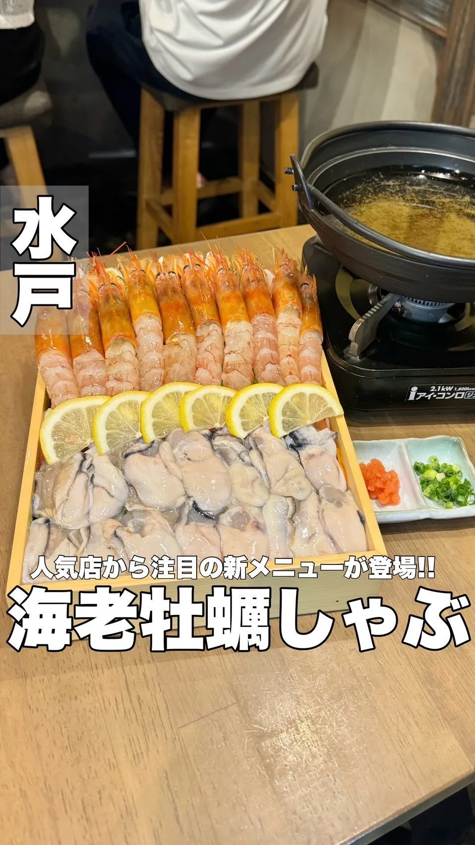 茨城まるごと 四〇屋