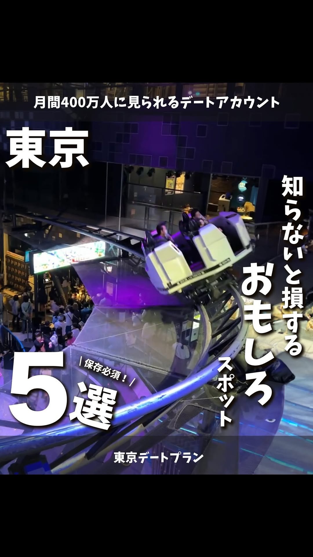 コニカミノルタ プラネタリアTOKYO