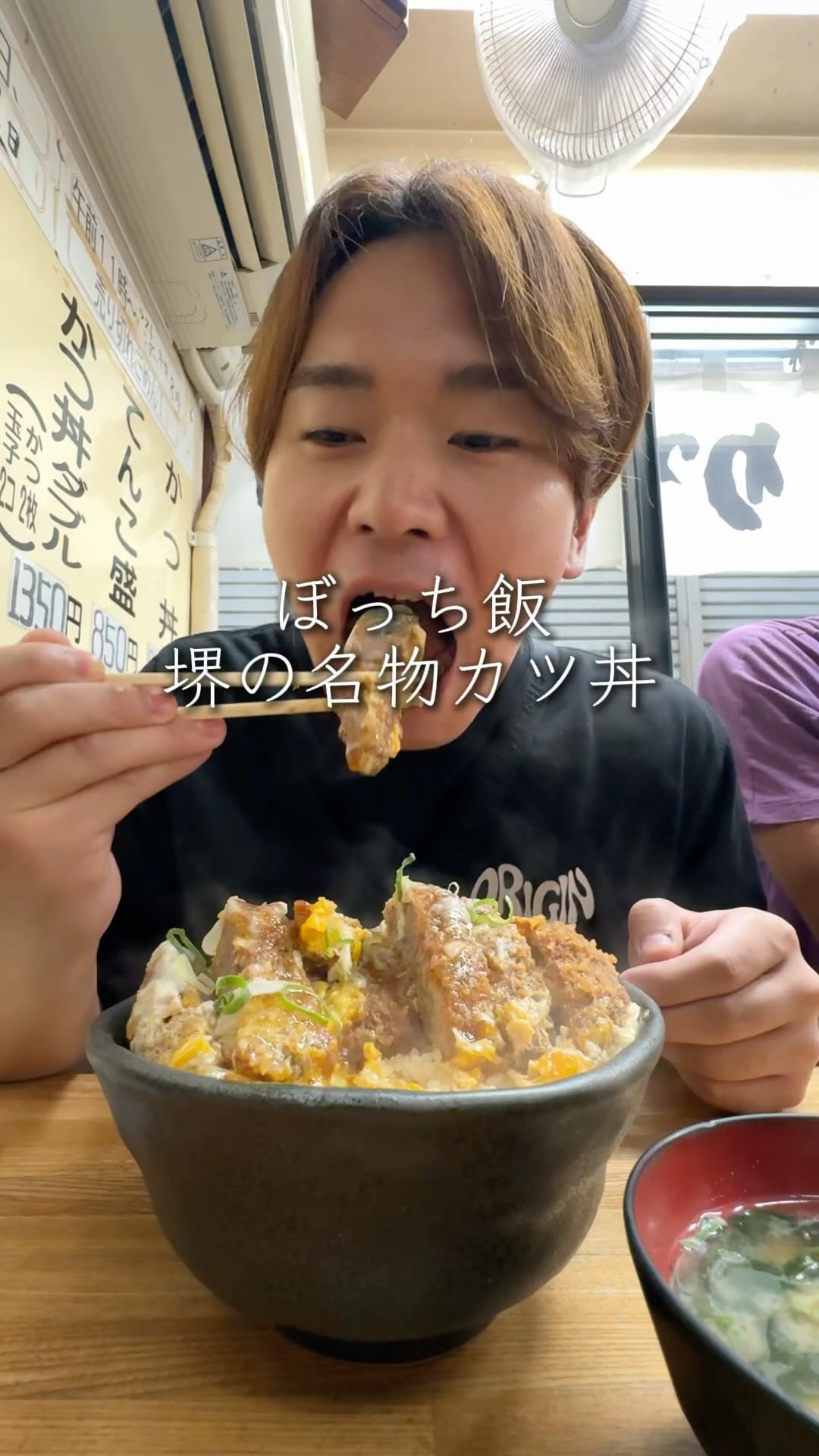 まるはのかつ丼