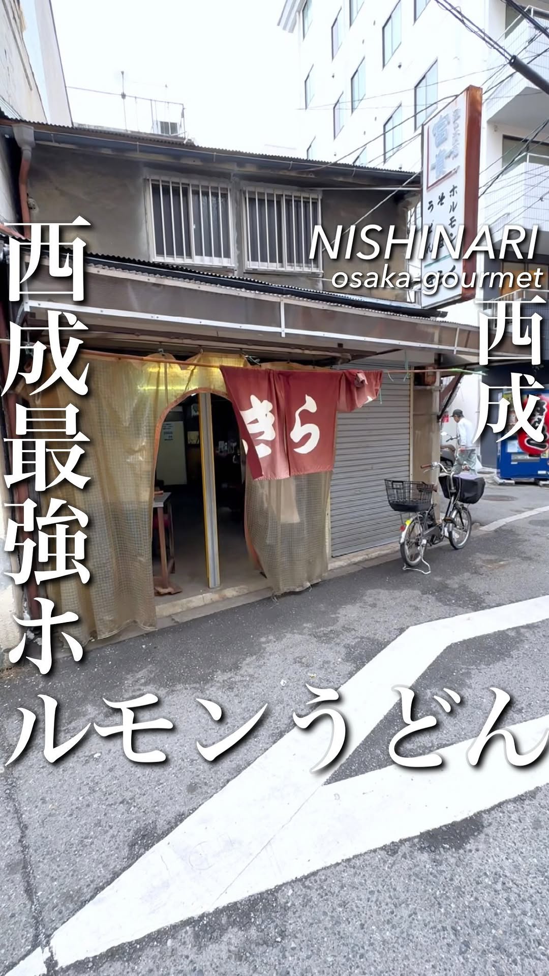 きらく