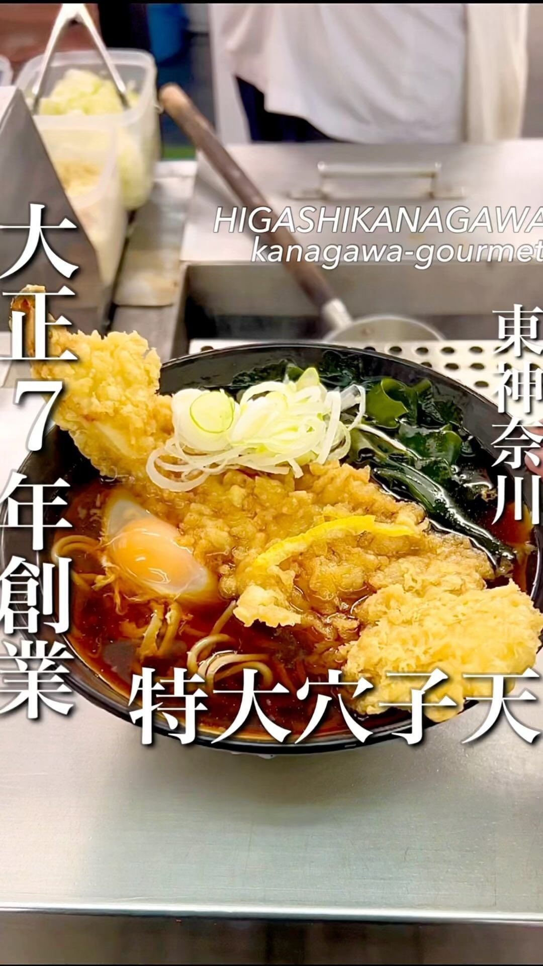 そばうどん 日栄軒