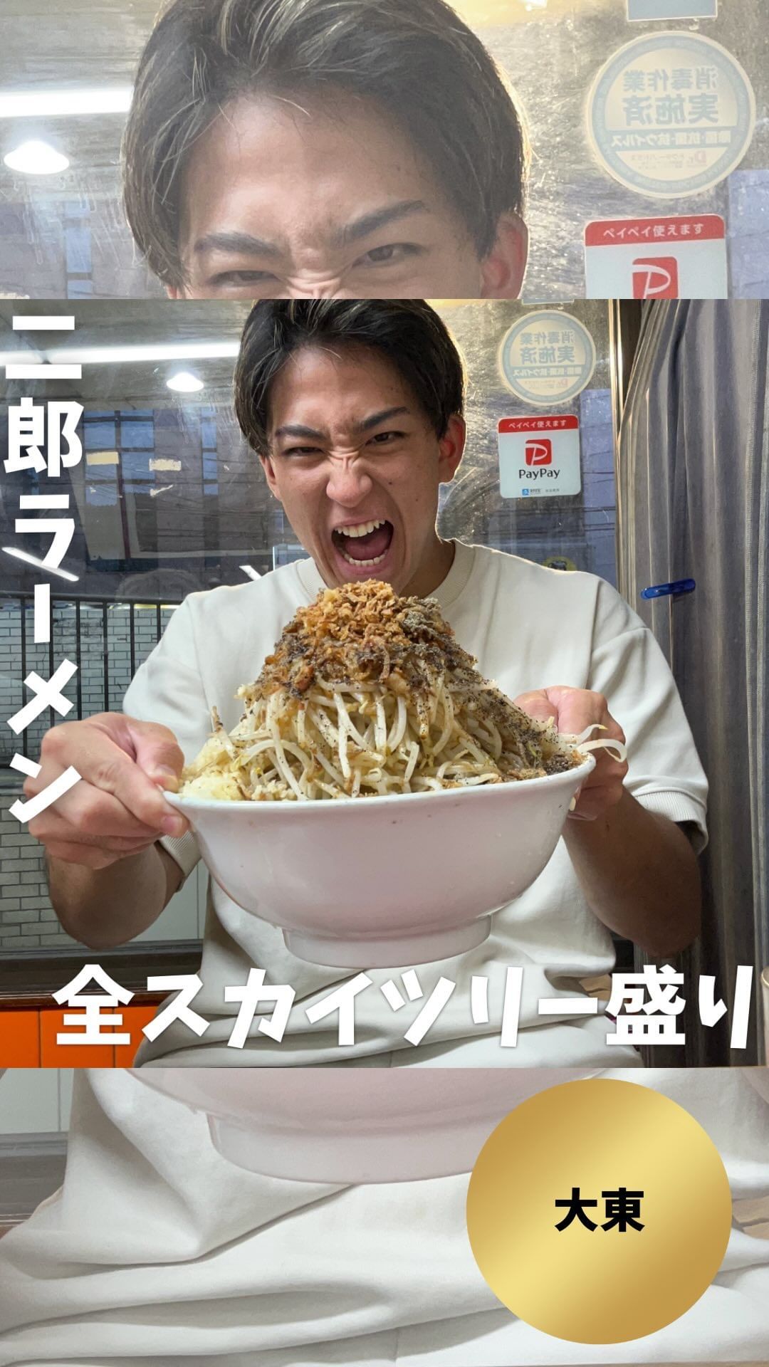 ラーメン荘 おもしろい方へ