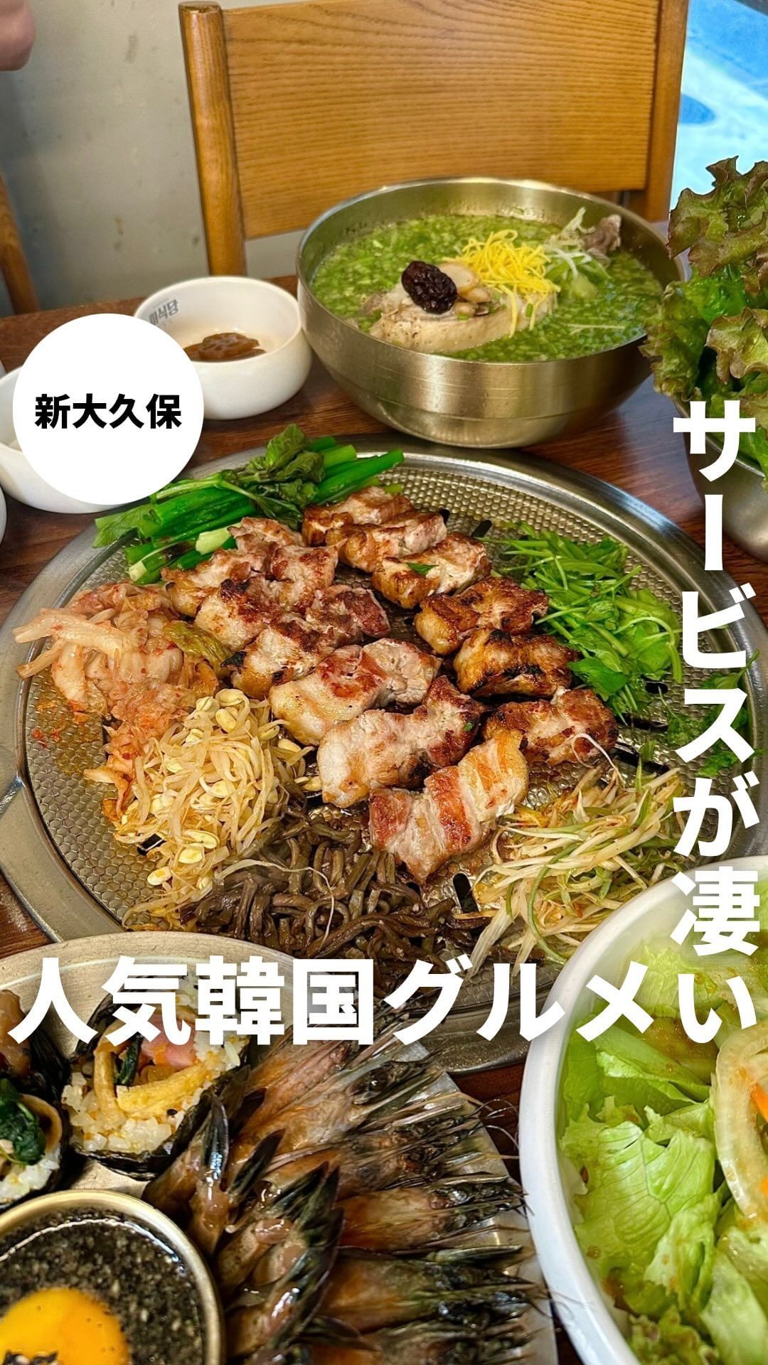 新大久保 美食堂【ミシクタン】