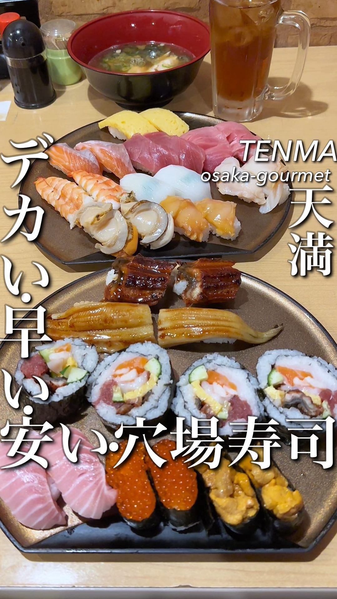 穴場 天満店