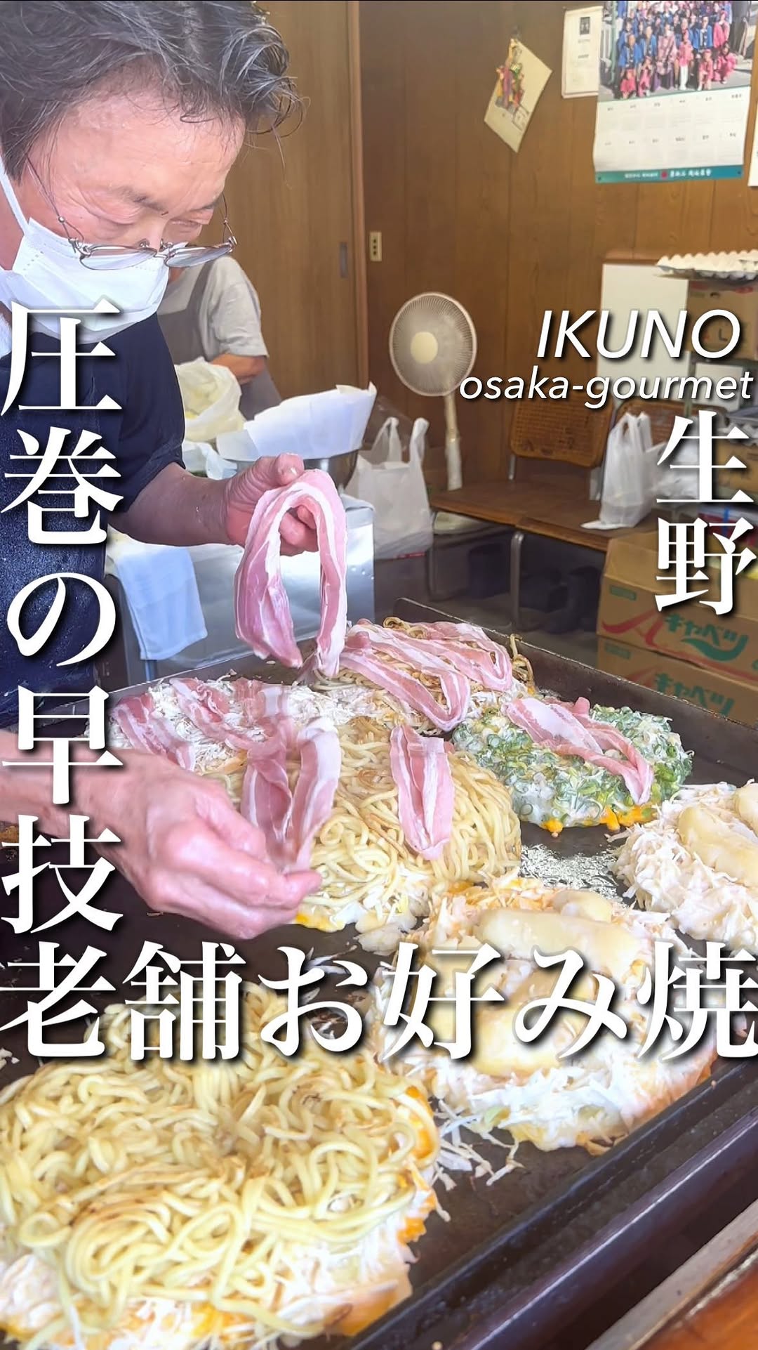 お好み焼き八光