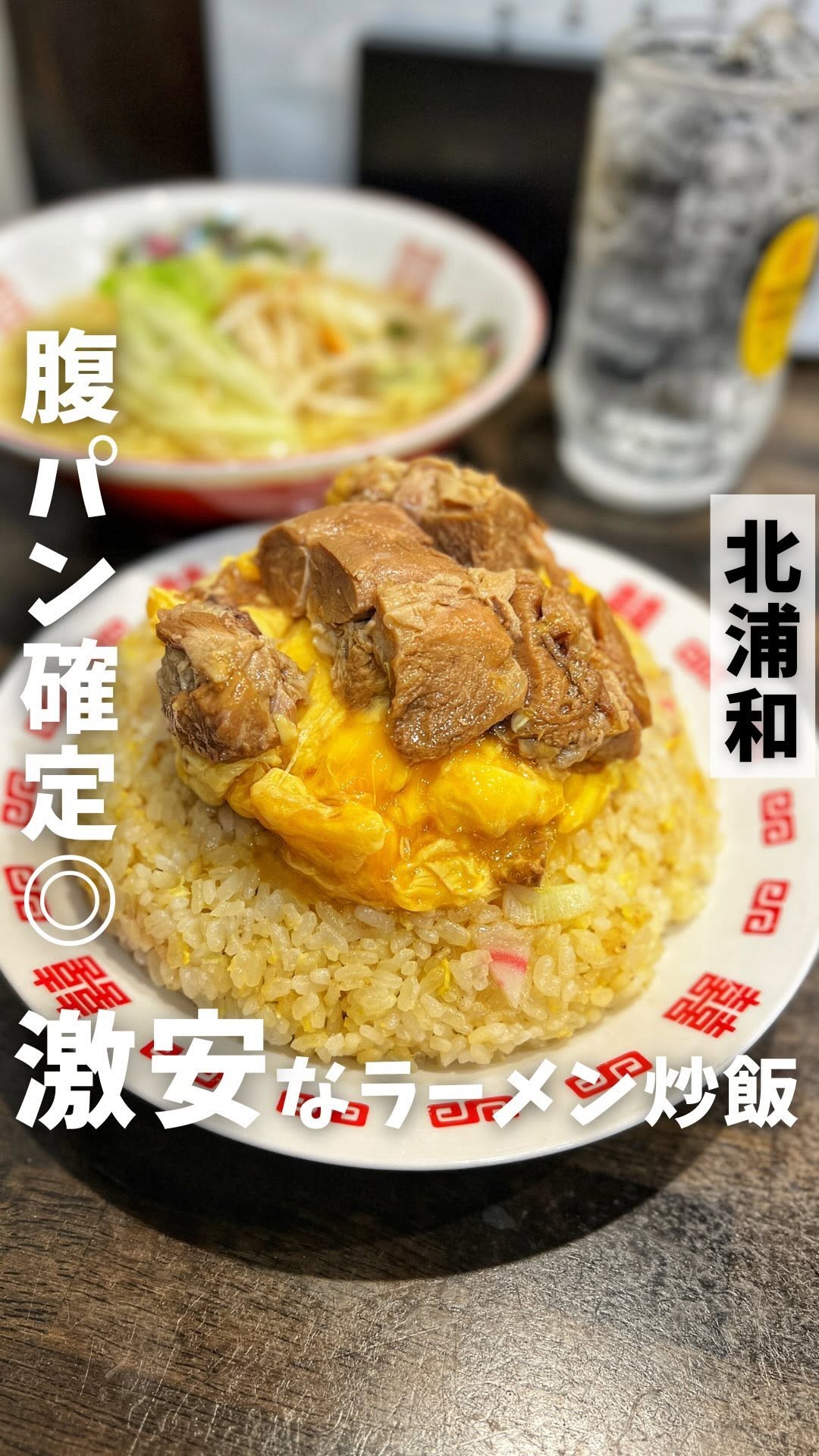 幸せの炒飯