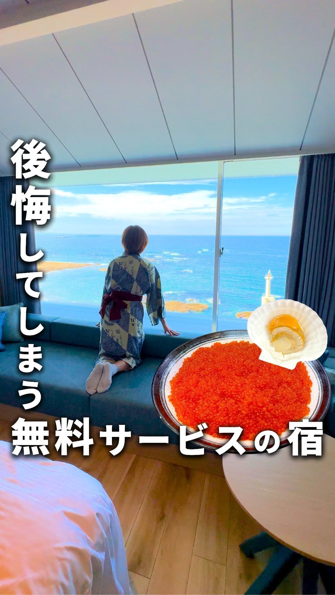 大洗ホテル