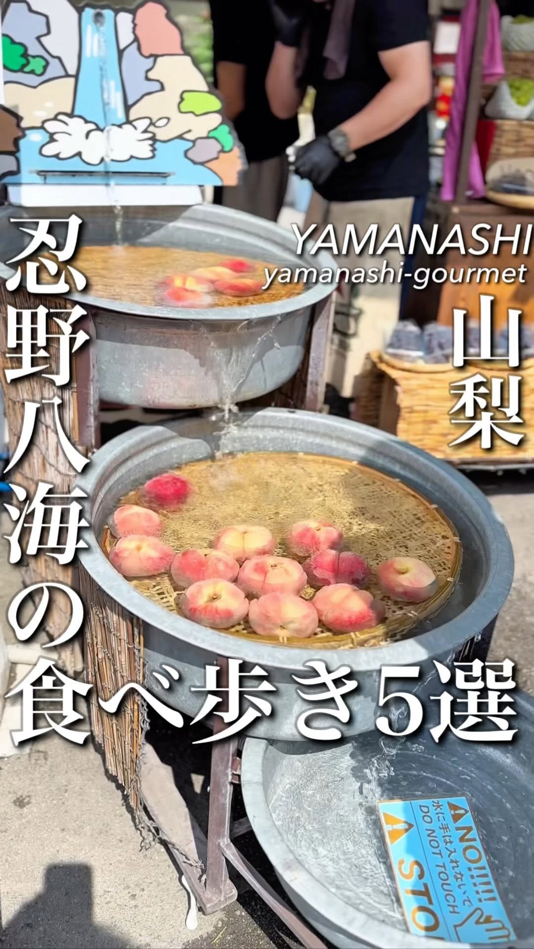 八海櫻