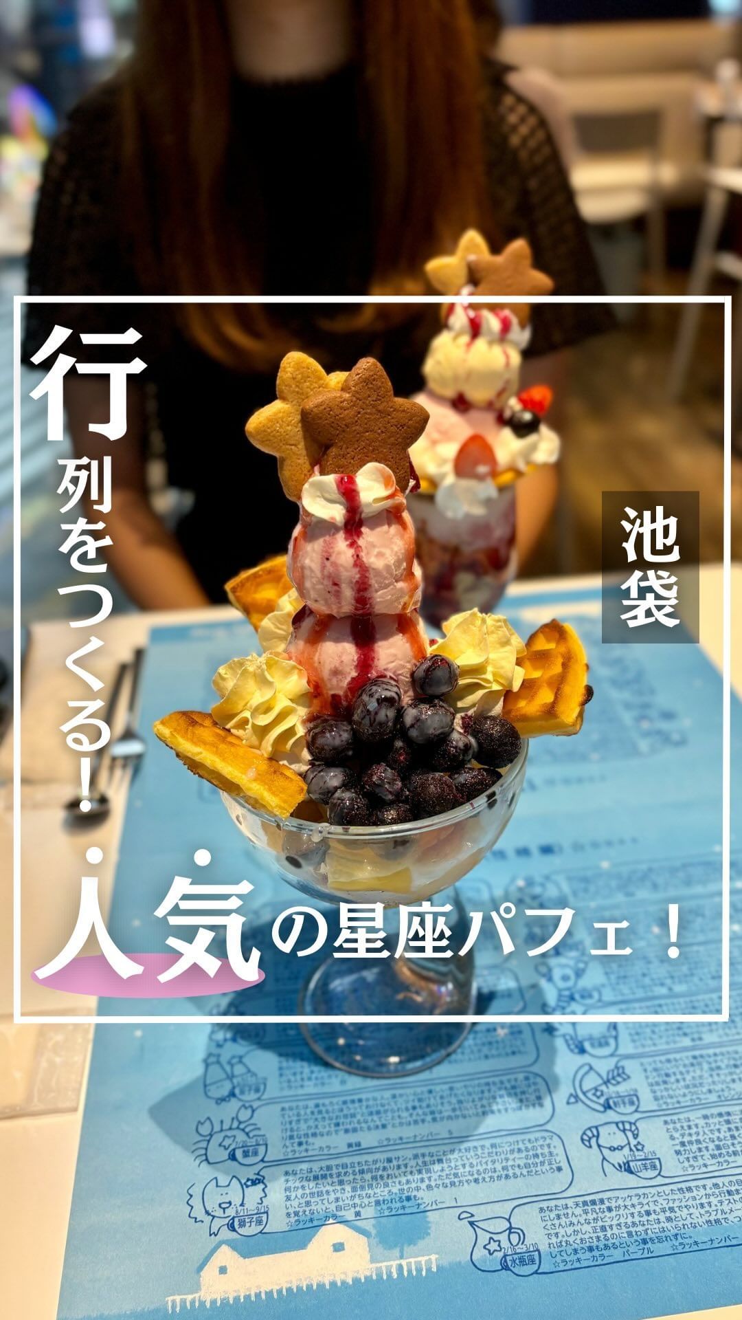 パフェテラス ミルキーウェイ