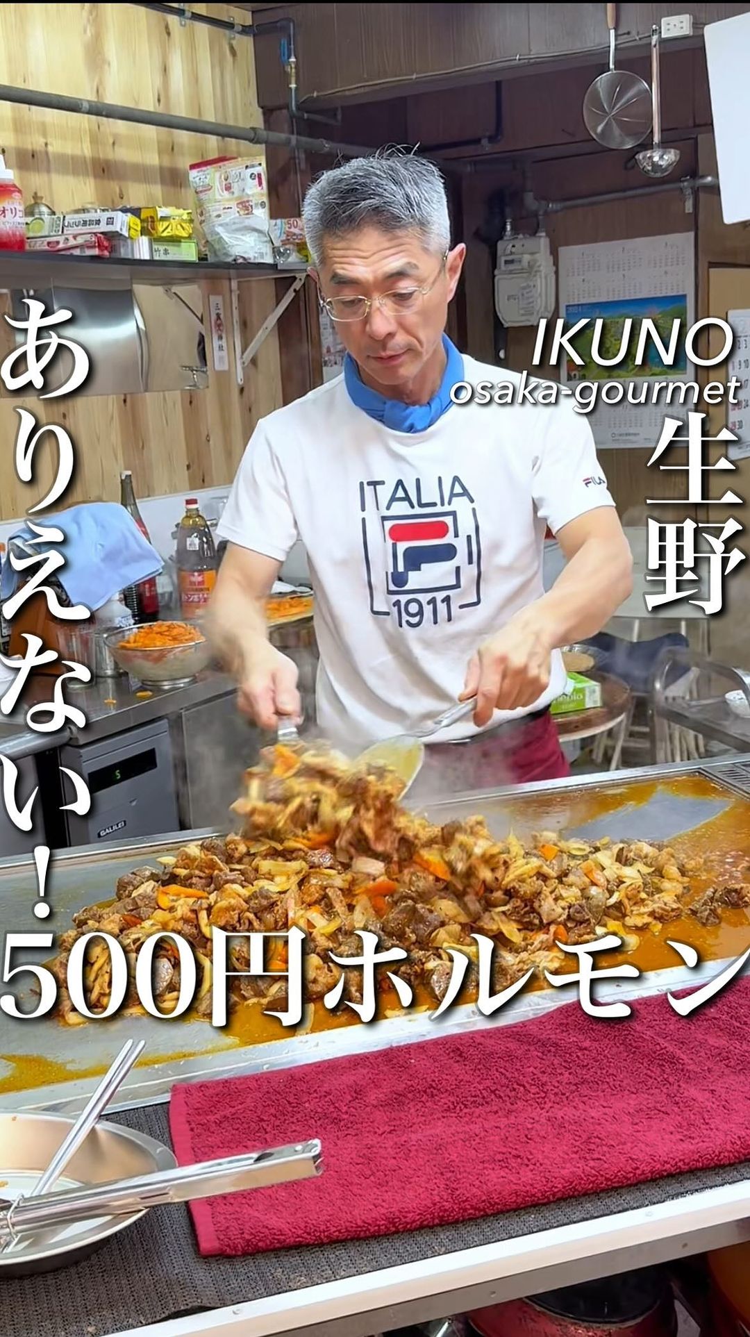 スタミナいちばん