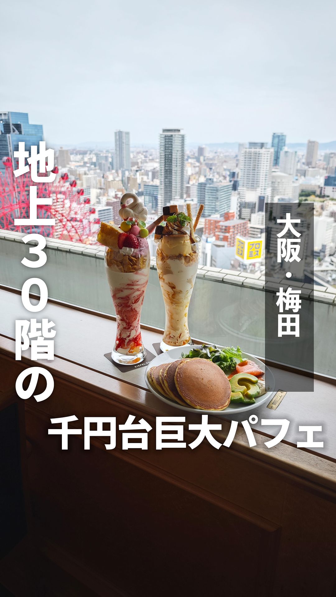 KIEFEL cafe dining 32番街店