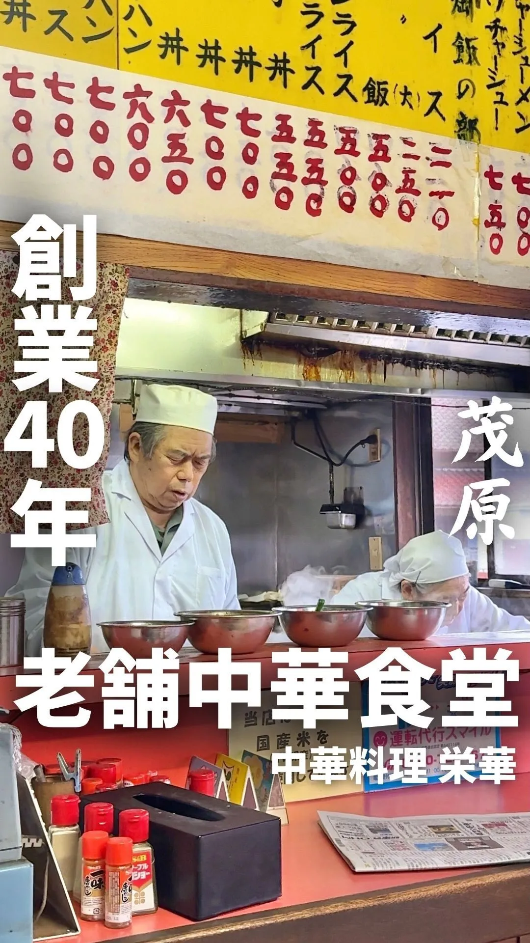 栄華