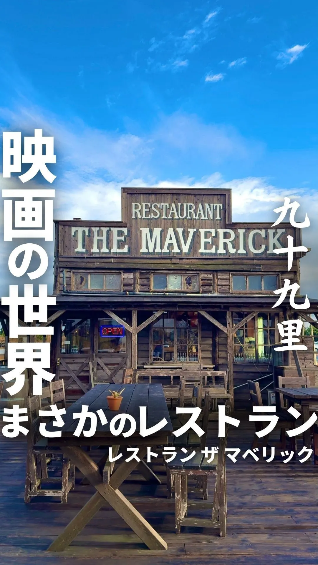 乗馬クラブ サンシャインステーブルス