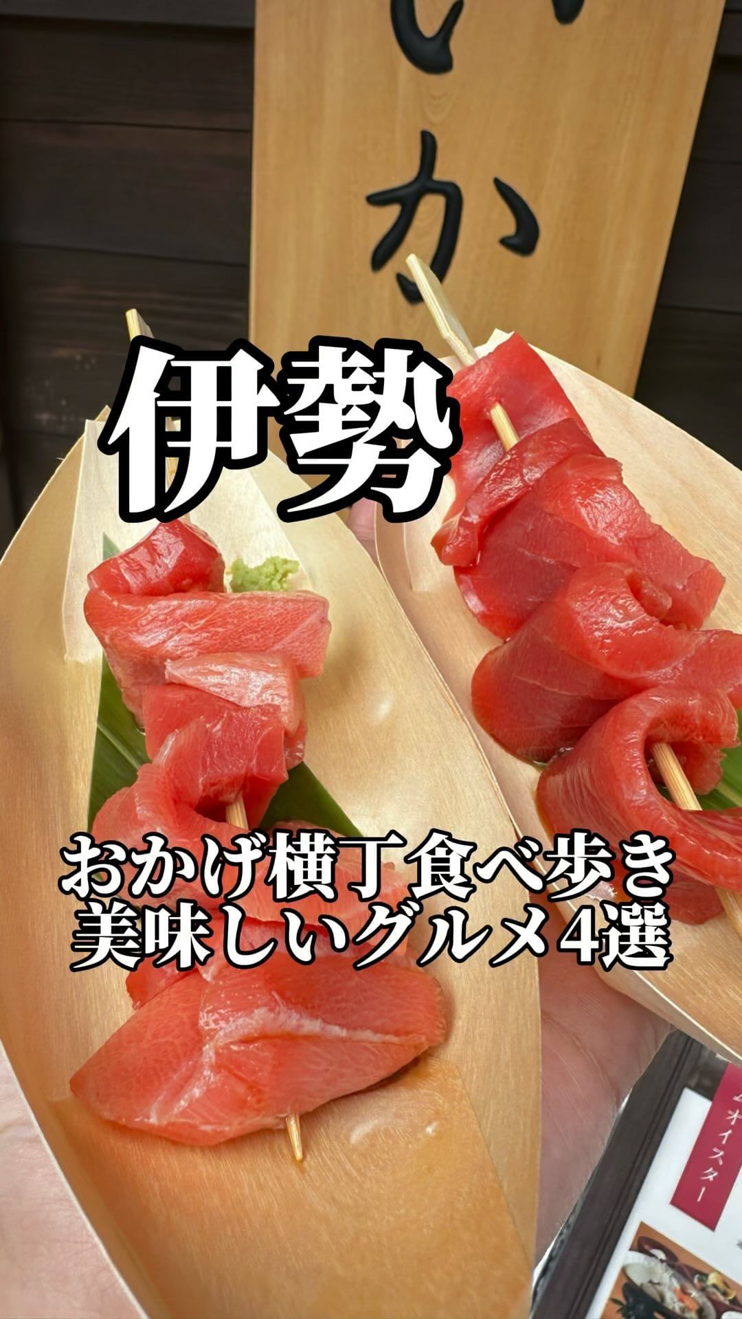 横丁 いかだ荘