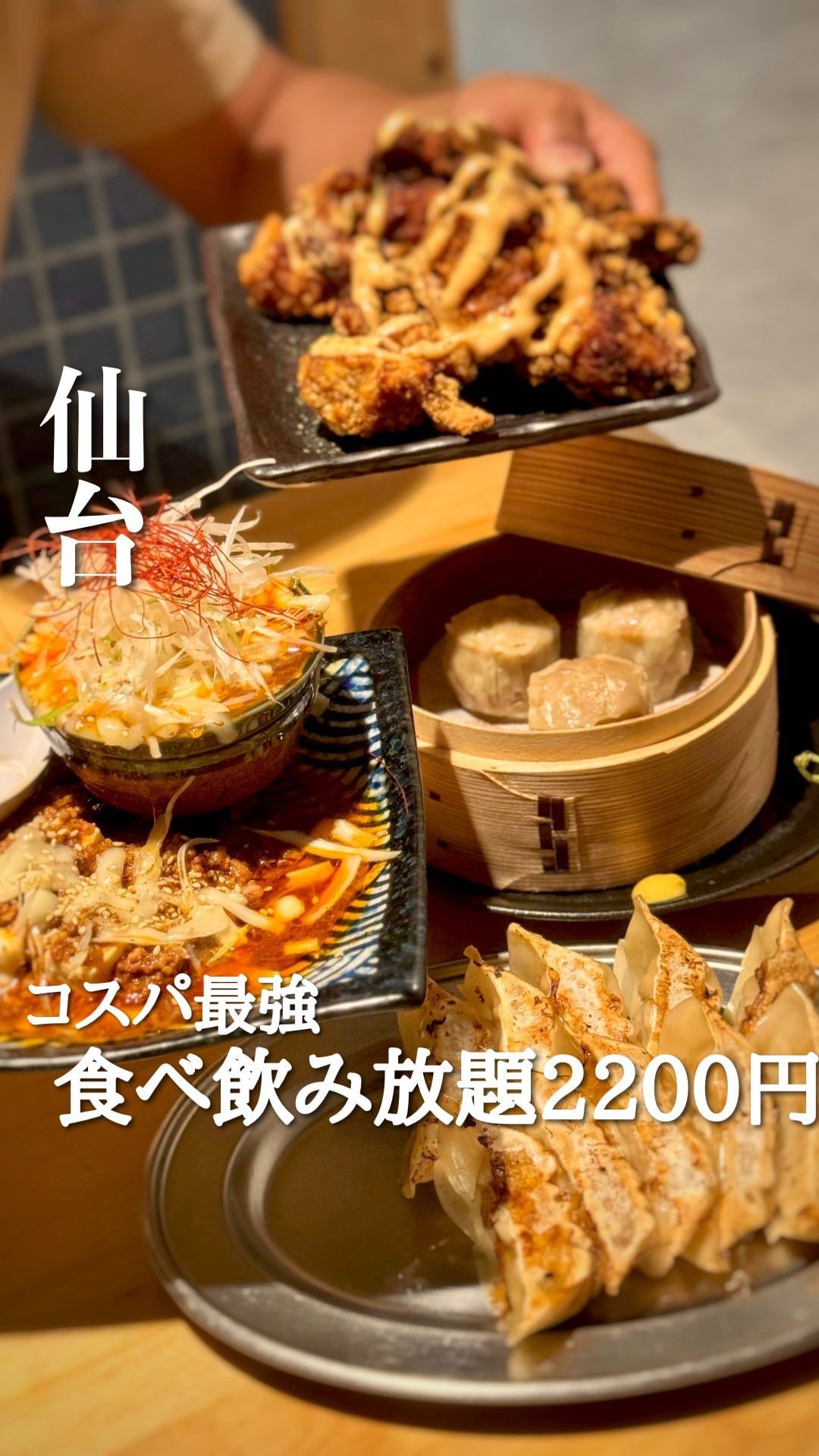 餃子のかっちゃん仙台一番町店