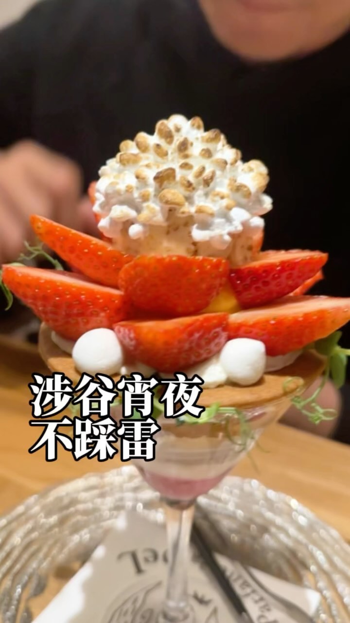 夜パフェ専門店パフェテリア ベル