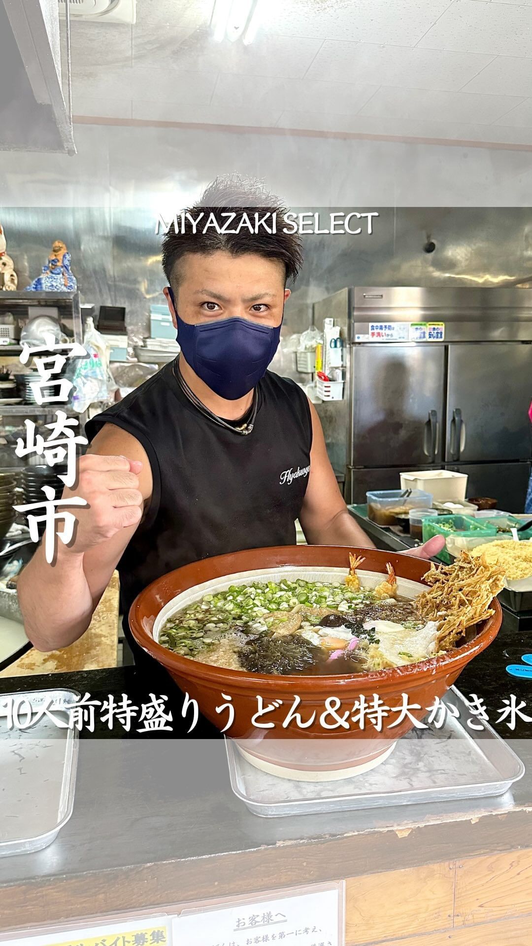 百姓うどん