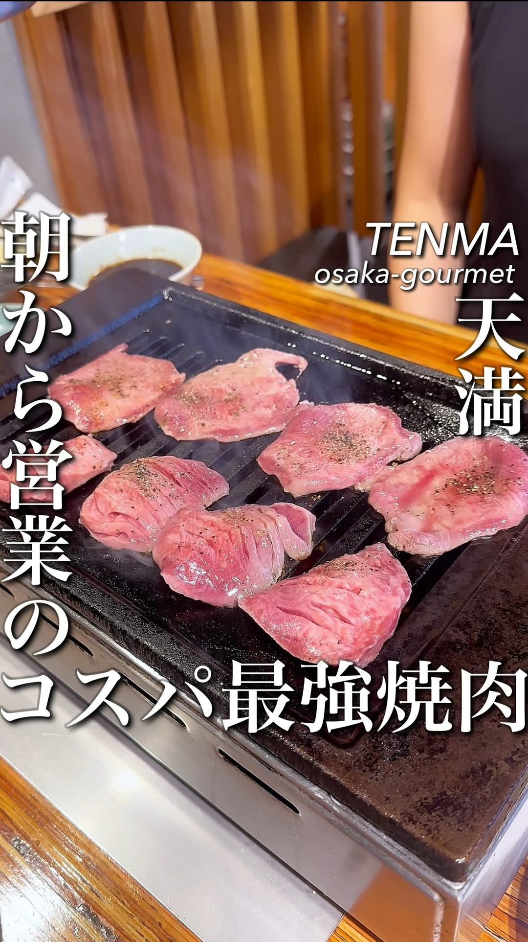 焼肉ホルモン肉五郎 横丁店