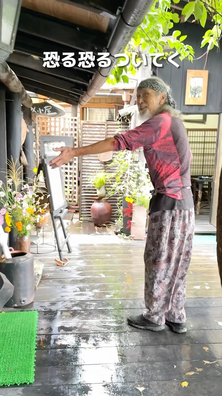 仙人小屋
