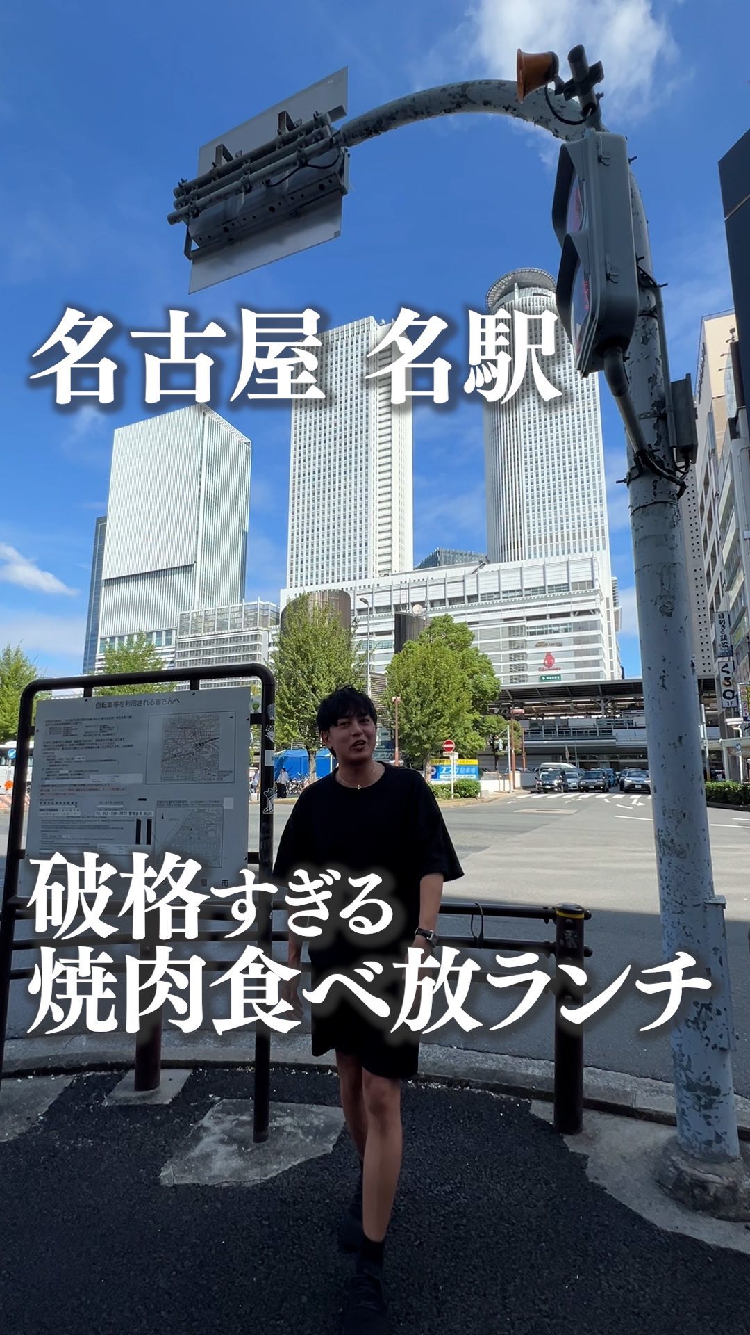 焼肉ジャック 名古屋駅前店