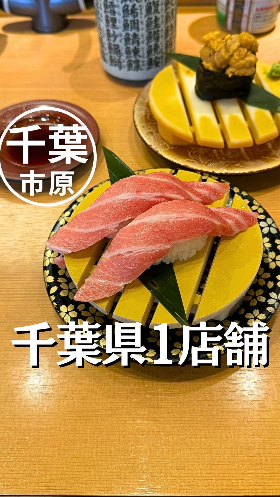 鮨八