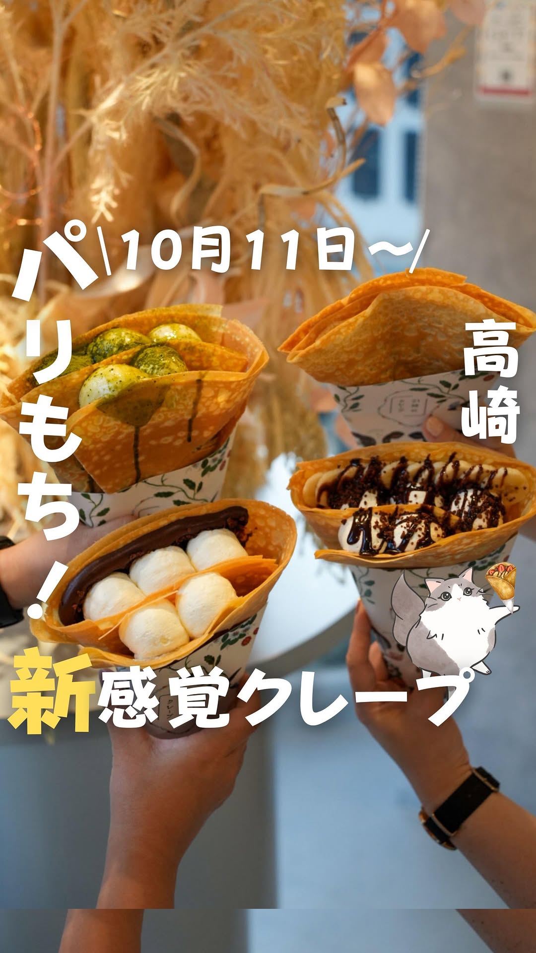 21時にアイス高崎駅前店